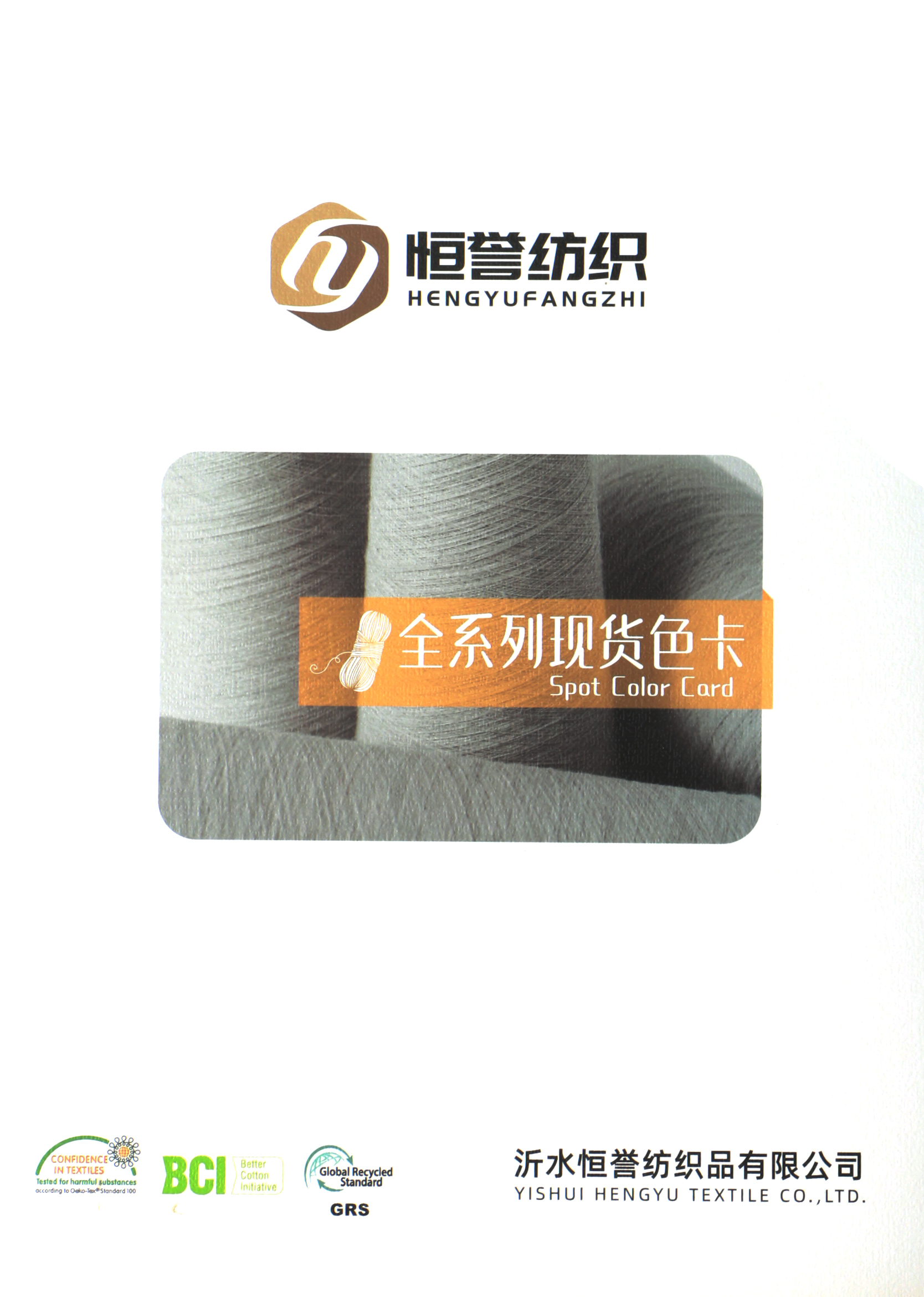 2/28 腈纶、仿羊绒、环保再生涤