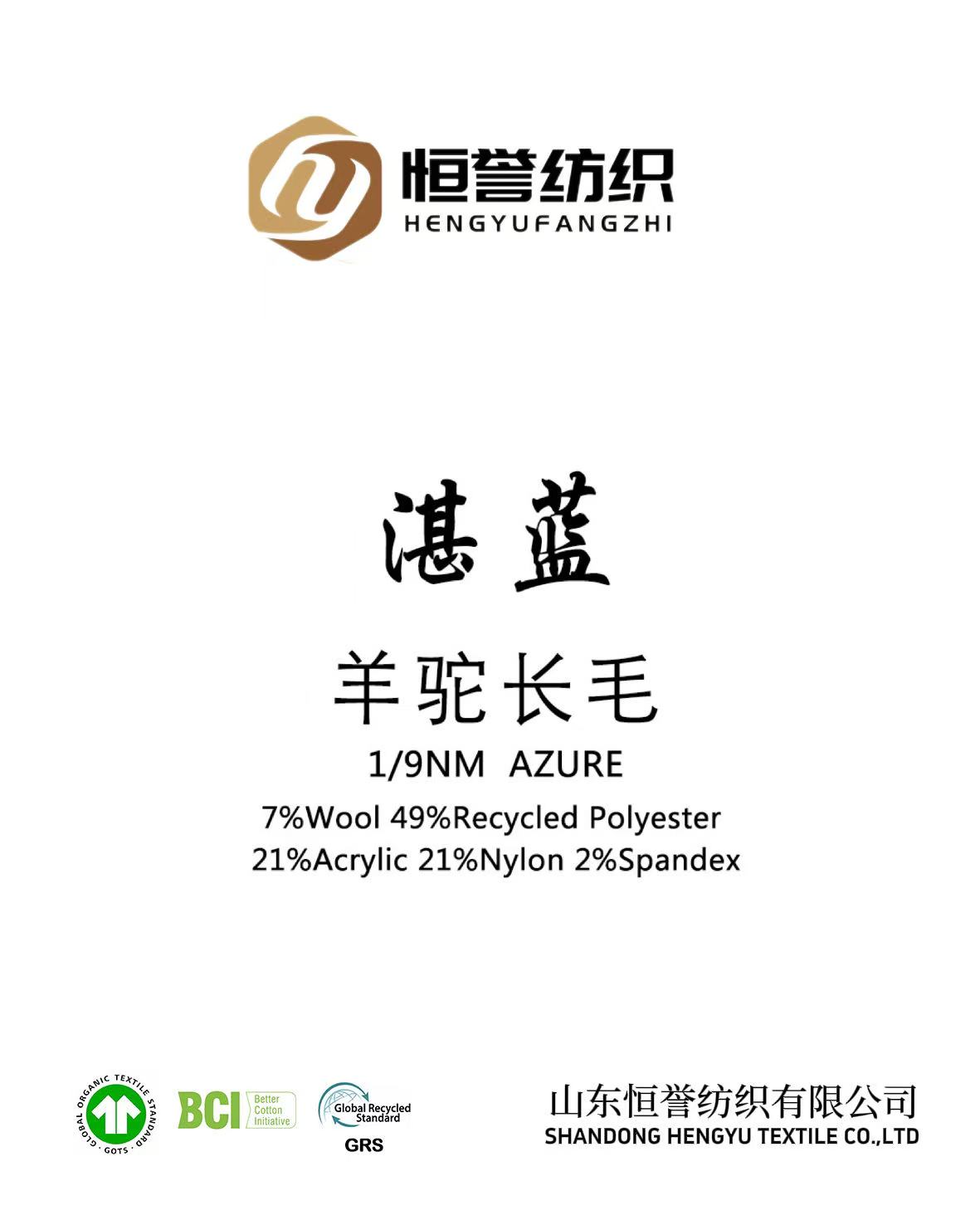 1.9NM/1 49%涤纶21%腈纶21%尼龙2%氨纶 湛蓝 羊驼长毛 新品 推荐 花式纱系列